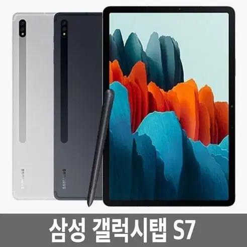 갤럭시탭 s7 으로 갤럭시탭 s8 교환 구해요 추가금O