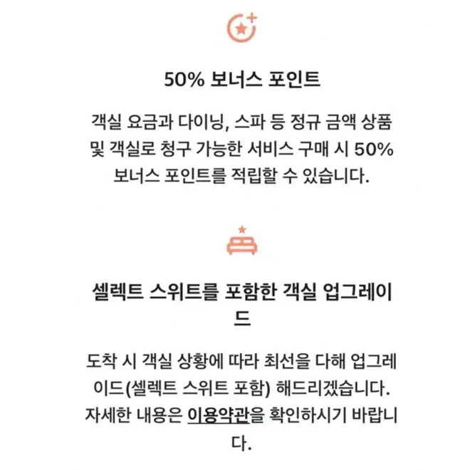 메리어트 플래티넘