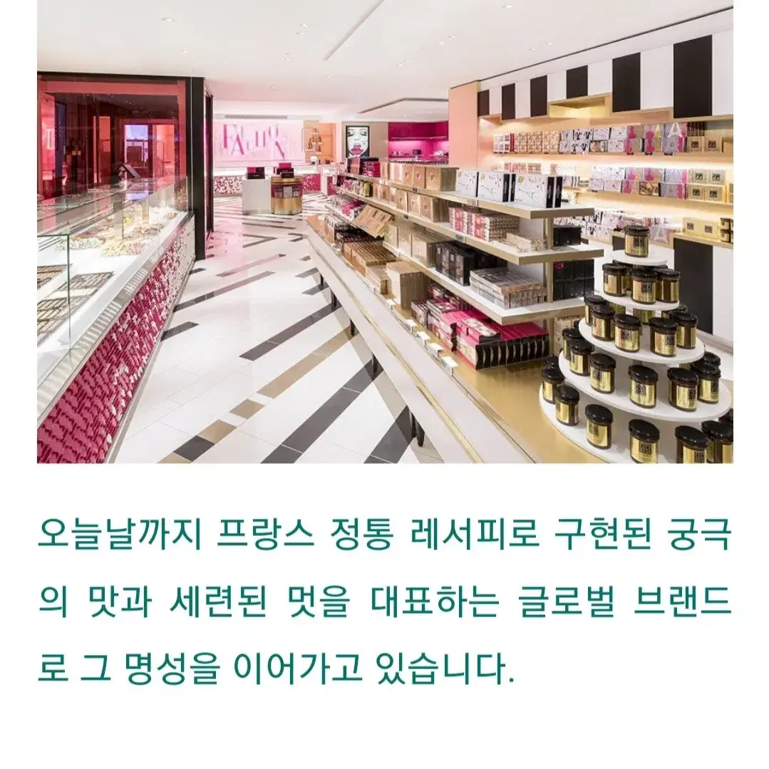 명품홍차 FAUCHON 포션 포숑 홍차 차 포트넘앤메이슨 커피 백화점