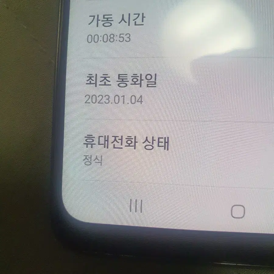 갤럭시A32 64기가 팝니다