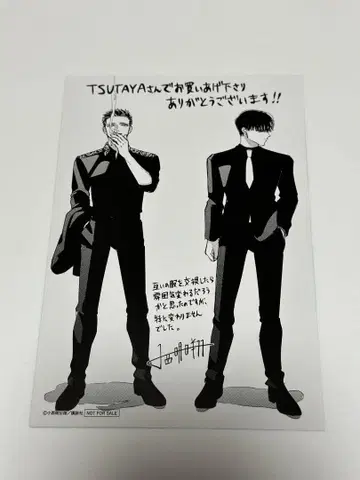다음 생은 타인이 좋다 TSUTAYA 혜택 엽서