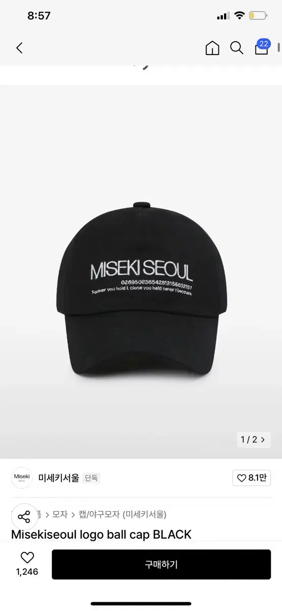 미세키서울 캡모자 Misekiseoul logo ball cap BLAC