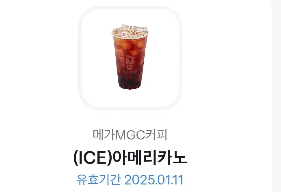 메가mgc 아이스아메리카노