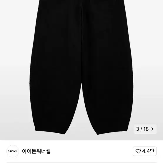 아이돈워너셀 soft suede twill ballon pants(0)