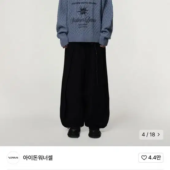 아이돈워너셀 soft suede twill ballon pants(0)