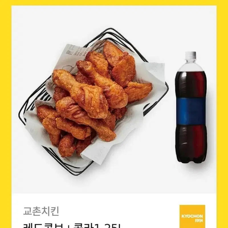 교촌치킨 레드콤보셋트