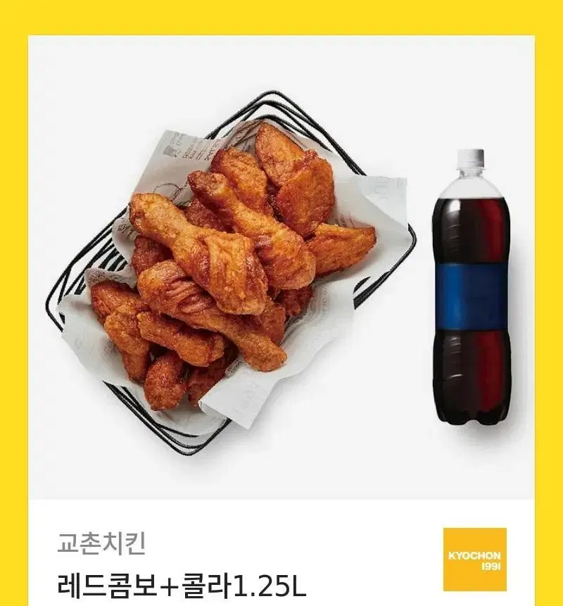 교촌치킨 레드콤보셋트