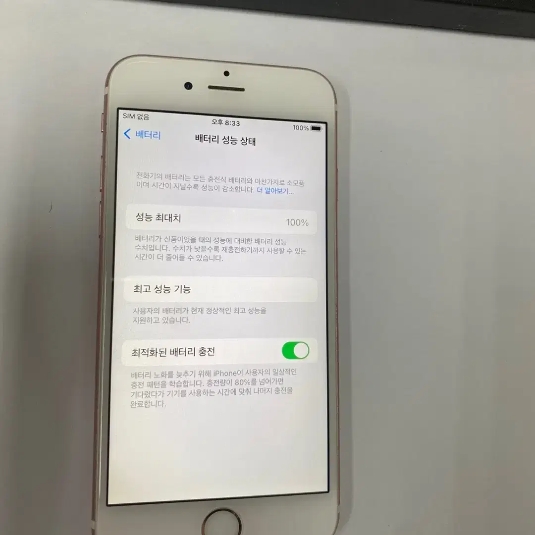 196880 아이폰6S 로즈골드 액정SS급 64GB 배터리성능100%