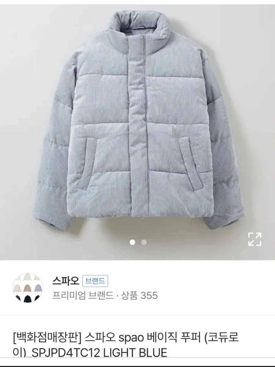 Spao Corduroy Padding (XL)