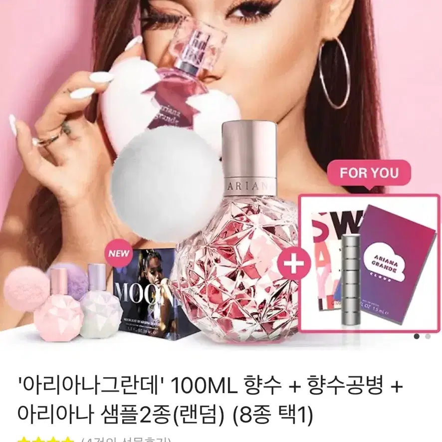 아리아나 그란데 향수 100ml (땡큐 넥스트)