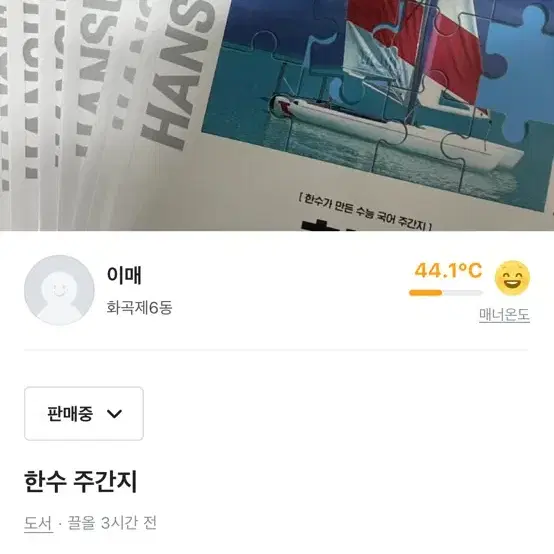 수능 교재 급처!