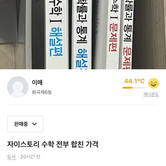 수능 교재 급처!