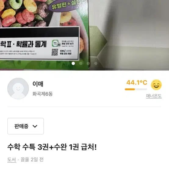 수능 교재 급처!