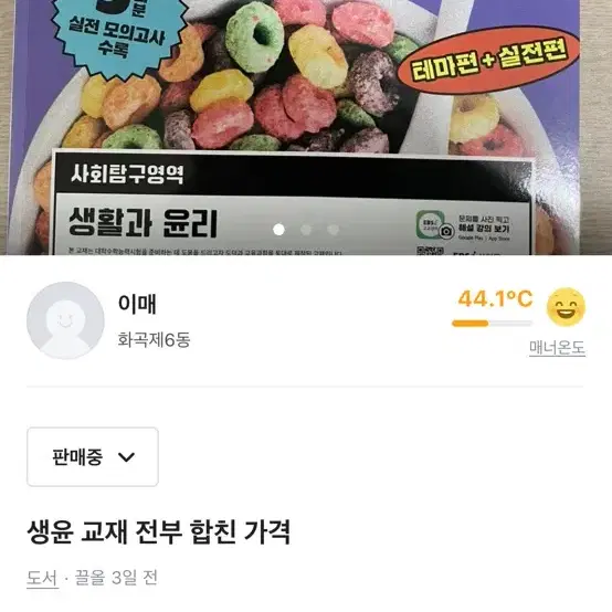 수능 교재 급처!