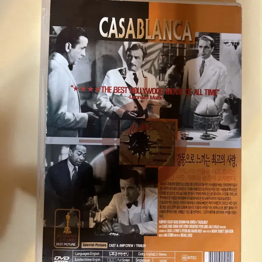 카사블랑카 Casablanca DVD 아카데미상 최고영화상