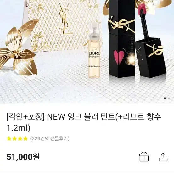 입생로랑 잉크블러틴트(+리브르향수1.2ml)