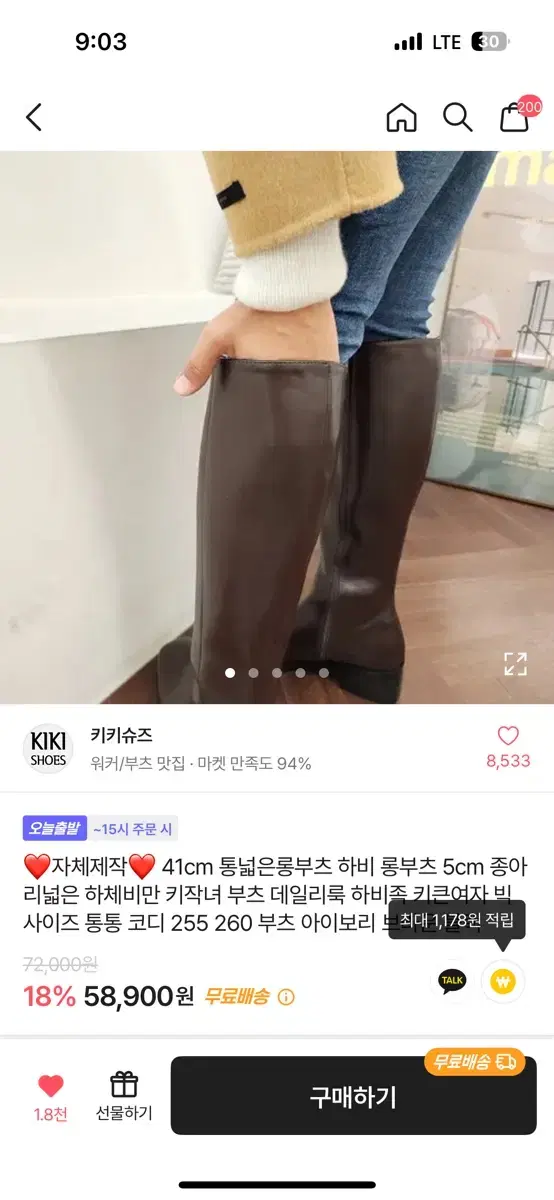 (종아리40cm 들어감)하체비만 롱부츠 블랙240 (새상품)