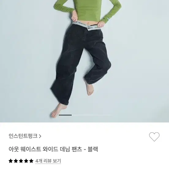 인스턴트펑크 흑청 데님