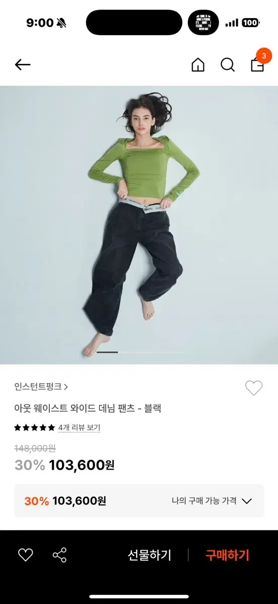 인스턴트펑크 흑청 데님