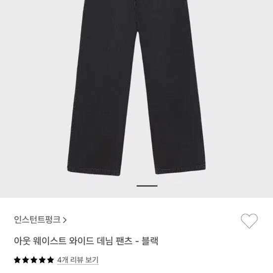 인스턴트펑크 흑청 데님