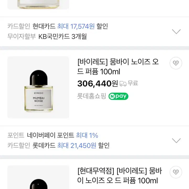 바이레도 뭄바이 노이즈 정품 100ml