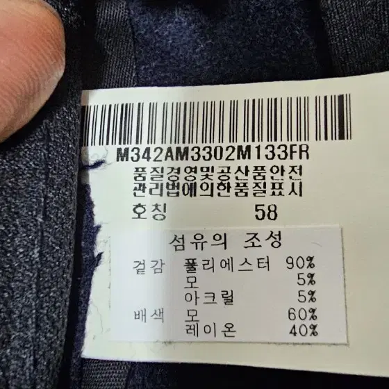 먼싱웨어 방한용 귀덮개 골프모자 프리 57-59cm가능