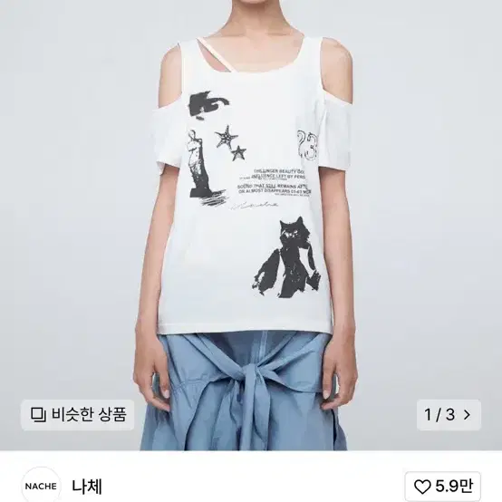 나체 Nache BARE PRINTED T-SHIRT 반팔