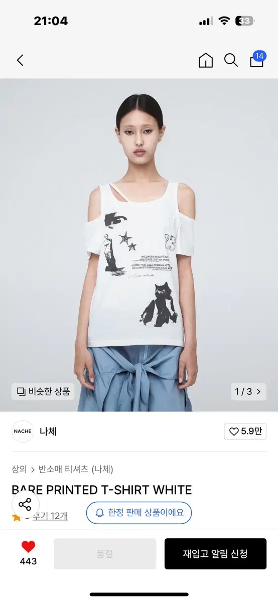 나체 Nache BARE PRINTED T-SHIRT 반팔