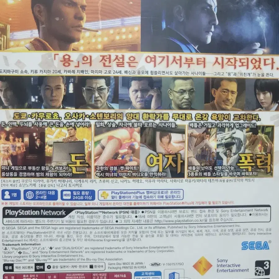 ps4/ps5용과같이 제로