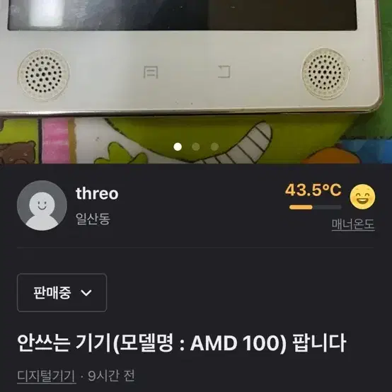 안쓰는 전자기기 팝니다