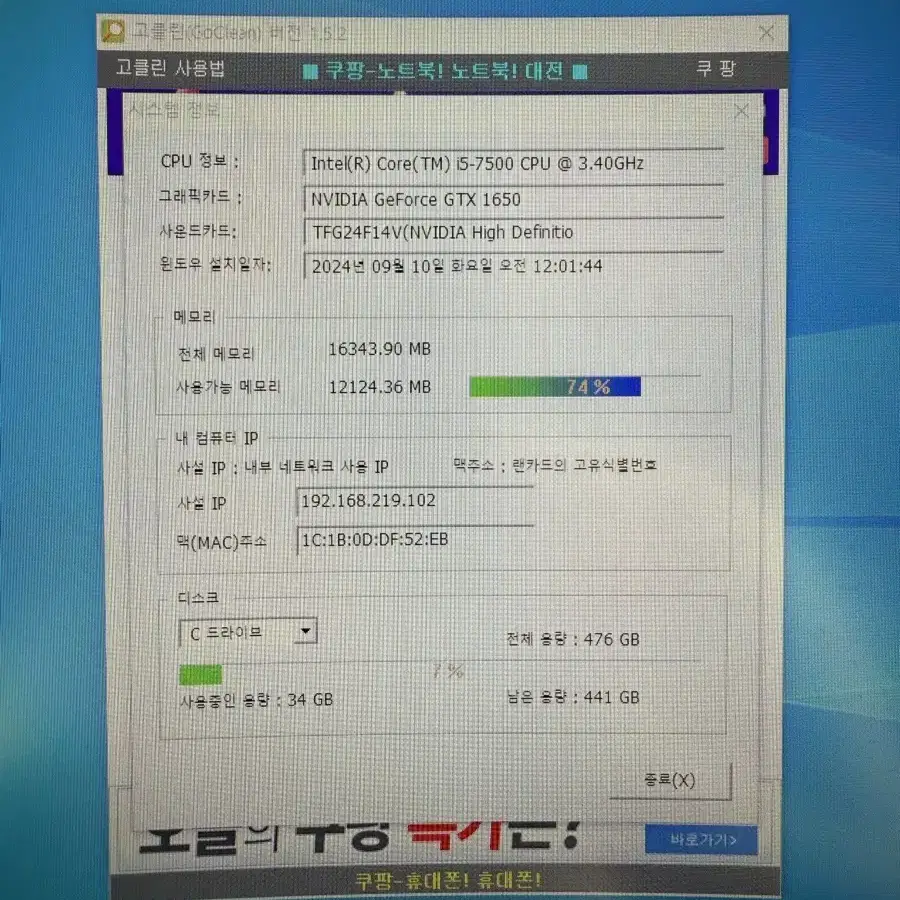 i5 7500 컴퓨터 팝니다~