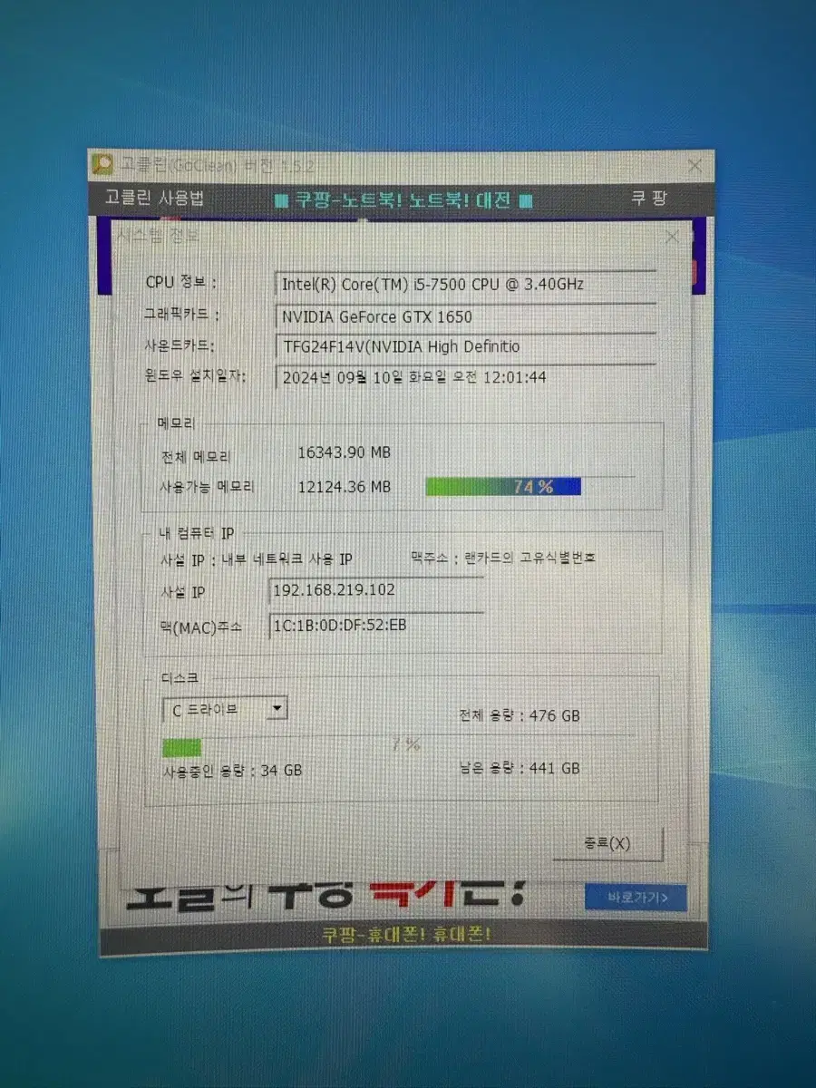 i5 7500 컴퓨터 팝니다~