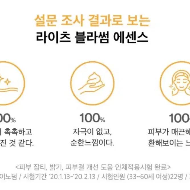 오노마 라이츠 블라썸 앰플