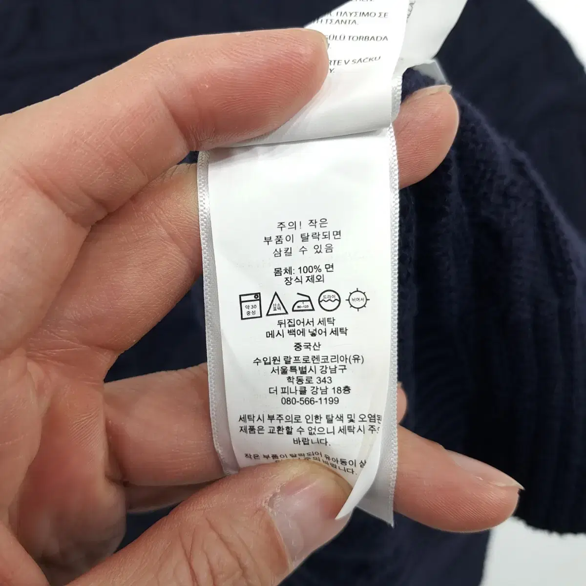 (CS371)XL 폴로 랄프로렌 꽈배기 네이비(QR)니트 스웨터knit