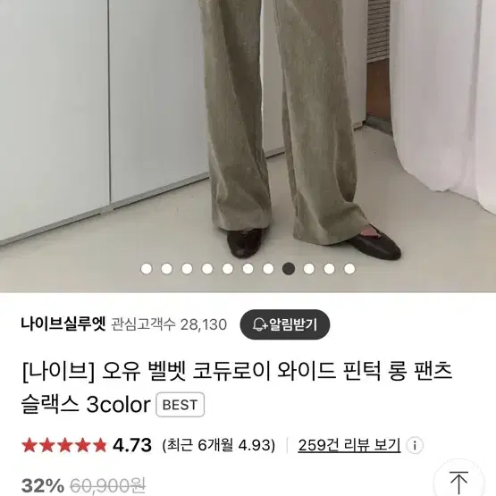 나이브실루엣 코듀로이 골덴 슬랙스 s