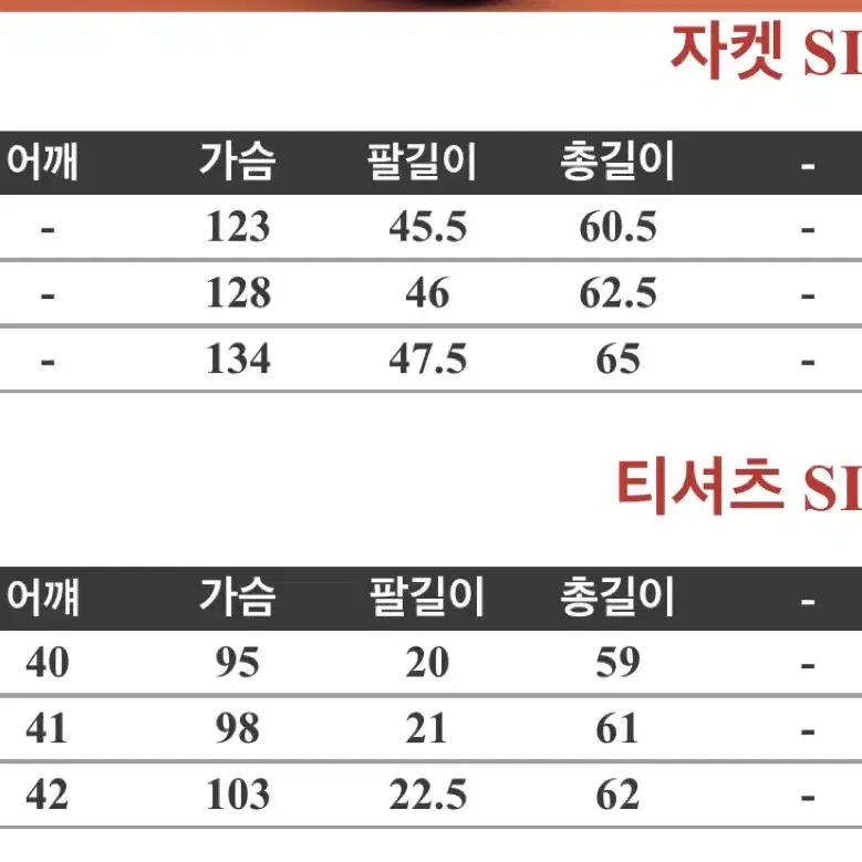 카리스마 하우스 이토 후미야 코스프레 자켓 반팔티 굿즈 코믹랜드