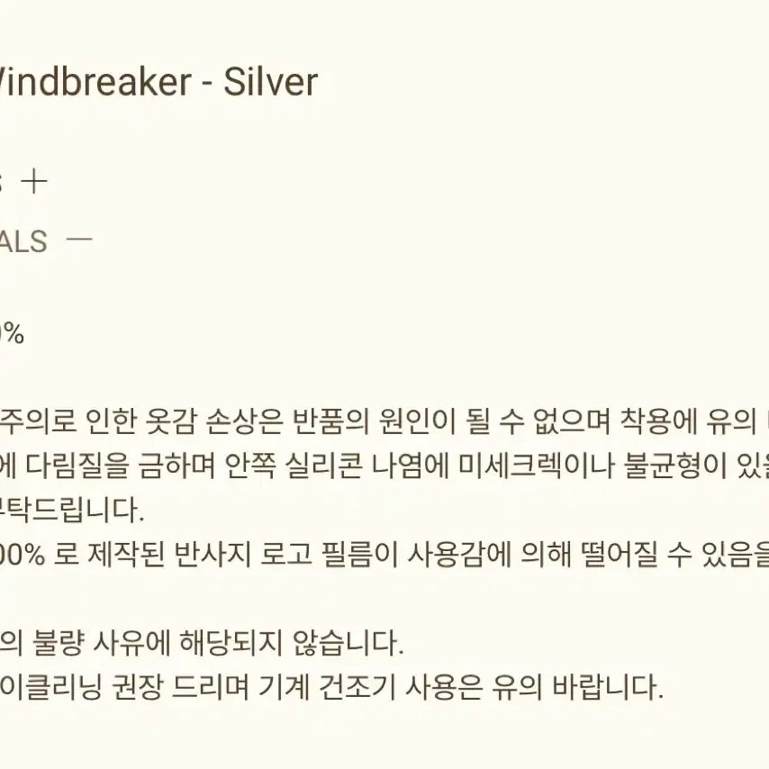 리본빛 실버 윈드브레이커 Wes Windbreaker - Silver