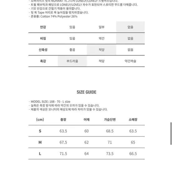 노앙 맨투맨 스몰 새상품