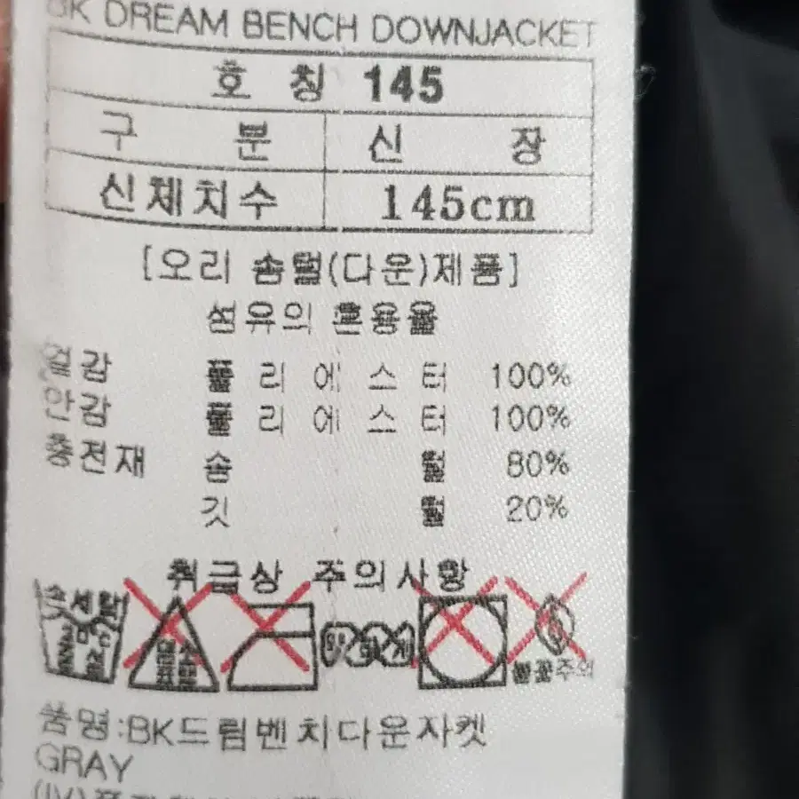 145)블랙야크키즈 롱패딩