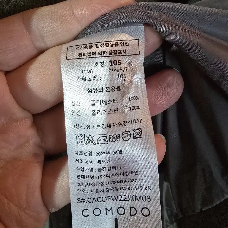 COMODO 오버핏자켓