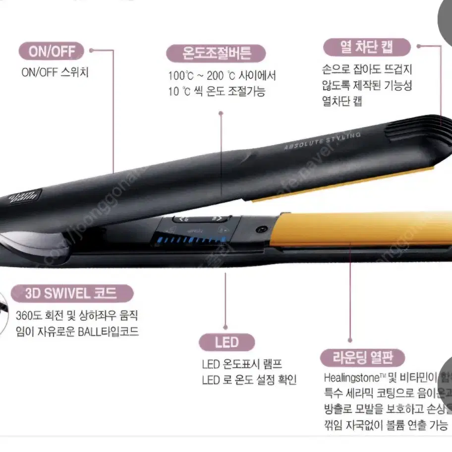 글램팜 매직기