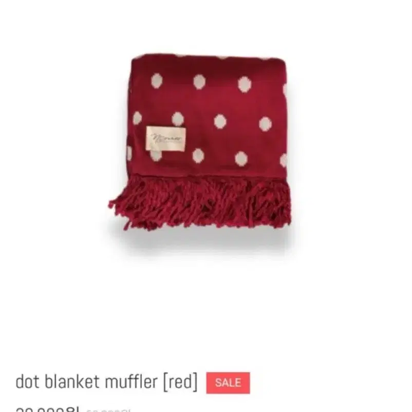 [구해요]꿘나 노오너 목도리 머플러 dot blanket muffler