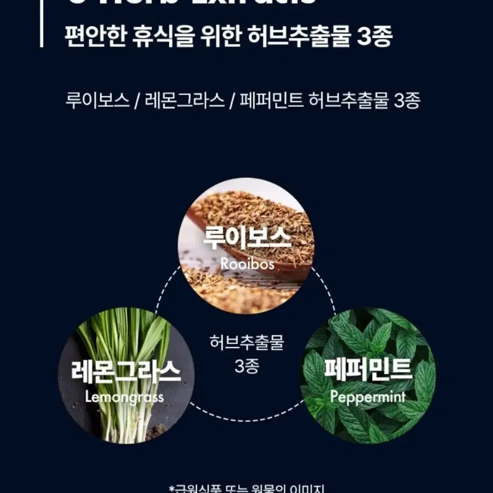 멜라토닌