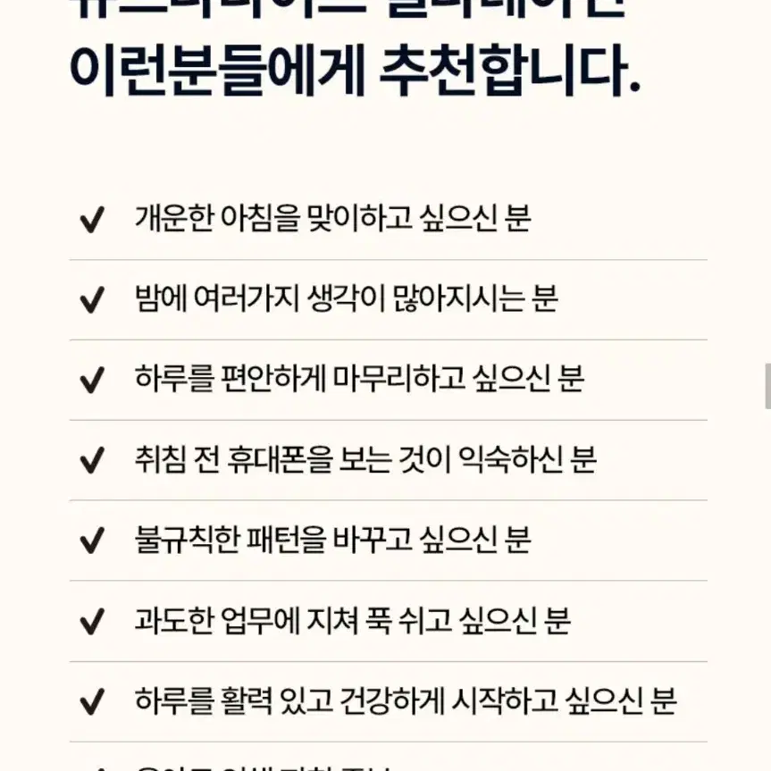 멜라토닌