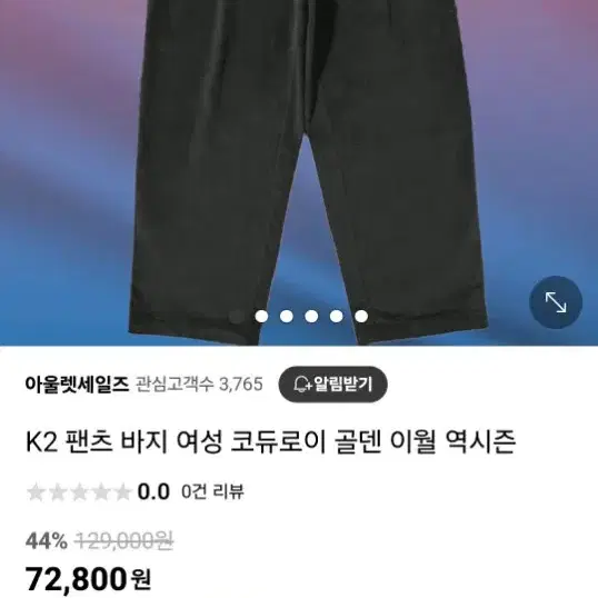 K2 코듀로이 뒷밴딩 스판바지