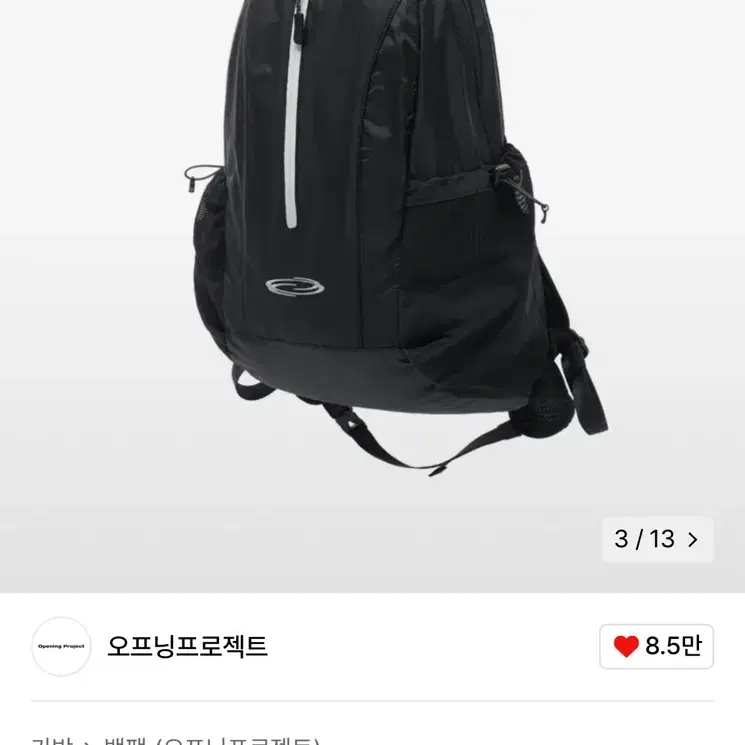 오프닝프로젝트 mesh pocket runner bag