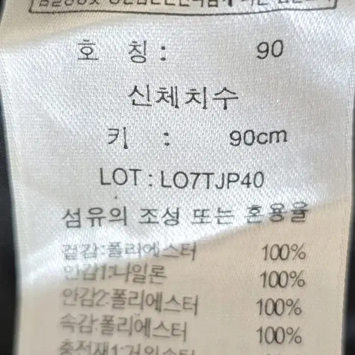 리바이스 패딩 90 거위솜털