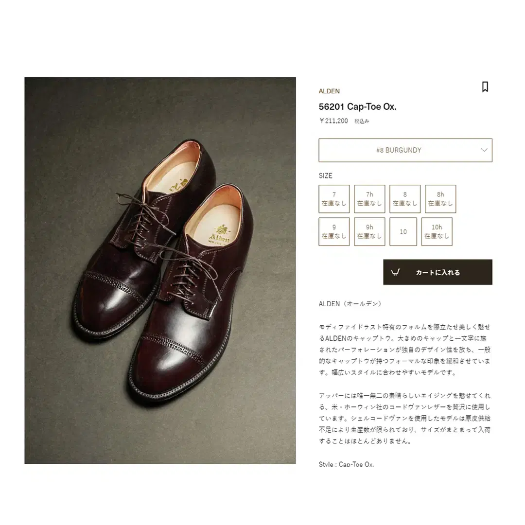 ALDEN CORDOVAN CAP TOE BURGUNDY 56201