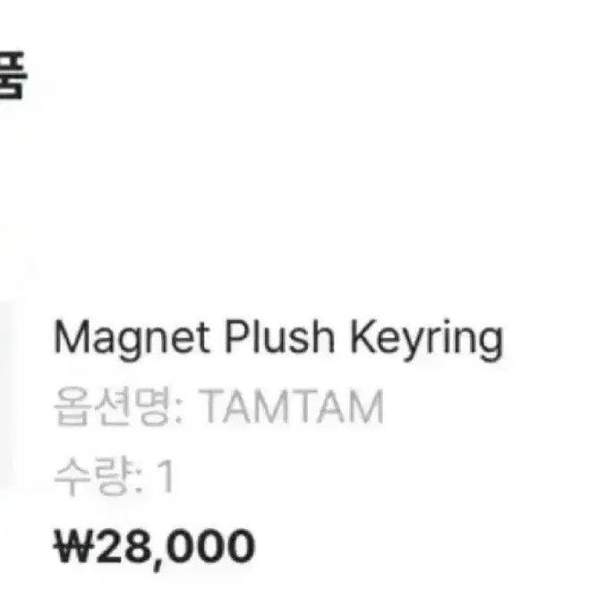 세븐틴 미니틴 Margnet Plush 키링 원우 호시 양도합니다