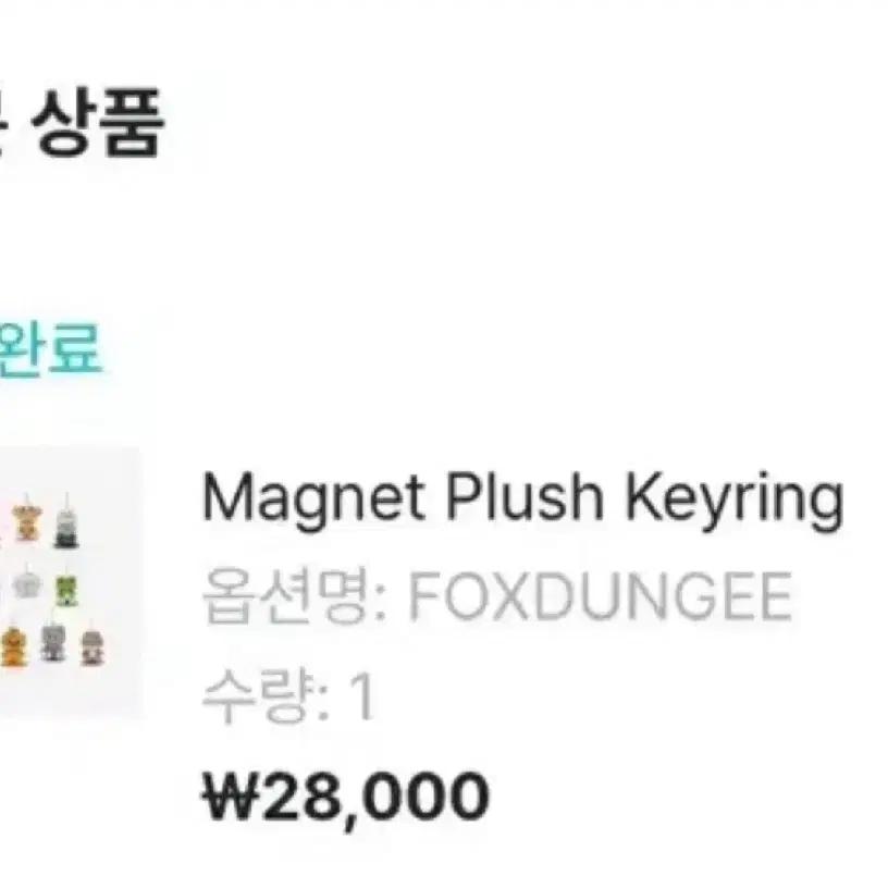 세븐틴 미니틴 Margnet Plush 키링 원우 호시 양도합니다